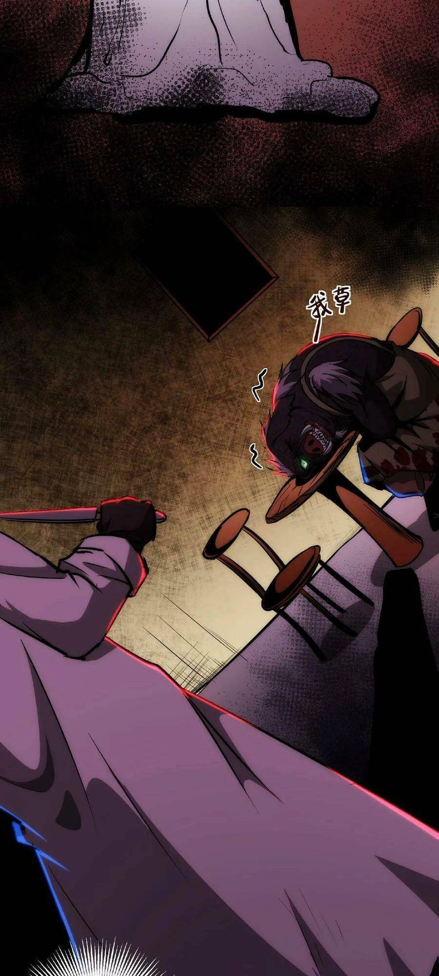 Dược Sư Kì Lạ: Bệnh Nhân Của Tôi Đều Rất Khủng Bố Chapter 8 - 21