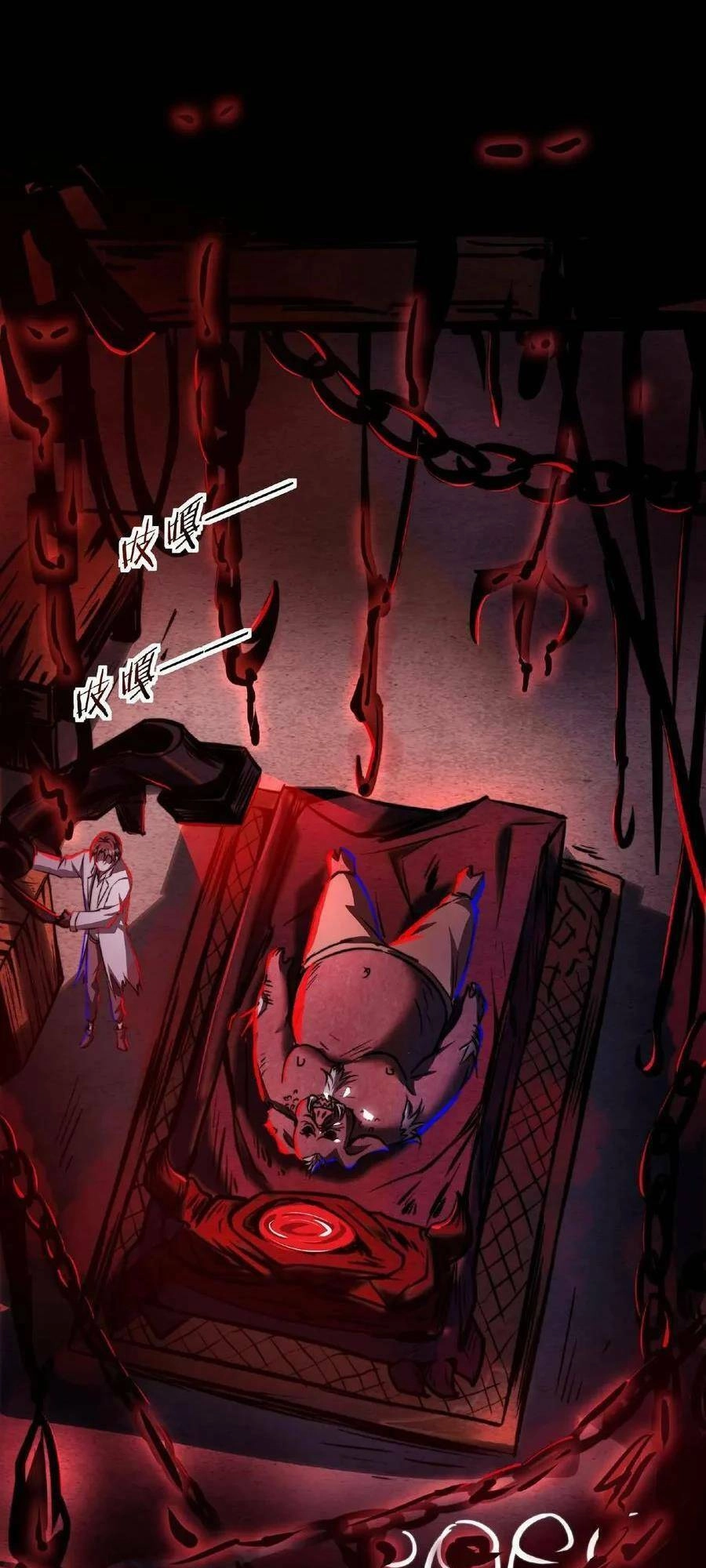 Dược Sư Kì Lạ: Bệnh Nhân Của Tôi Đều Rất Khủng Bố Chapter 13 - 3