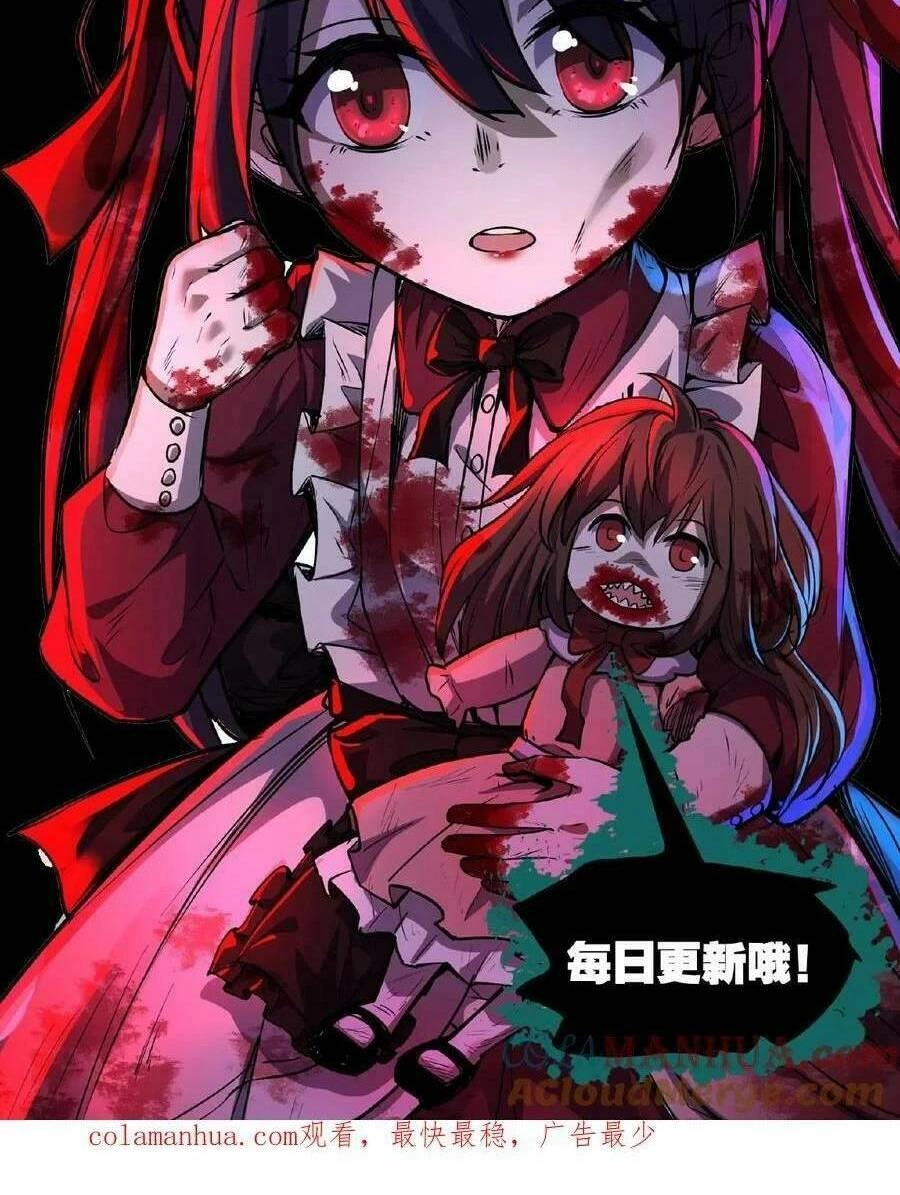 Dược Sư Kì Lạ: Bệnh Nhân Của Tôi Đều Rất Khủng Bố Chapter 13 - 33