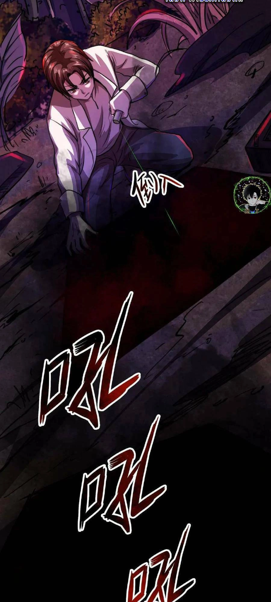 Dược Sư Kì Lạ: Bệnh Nhân Của Tôi Đều Rất Khủng Bố Chapter 16 - 3