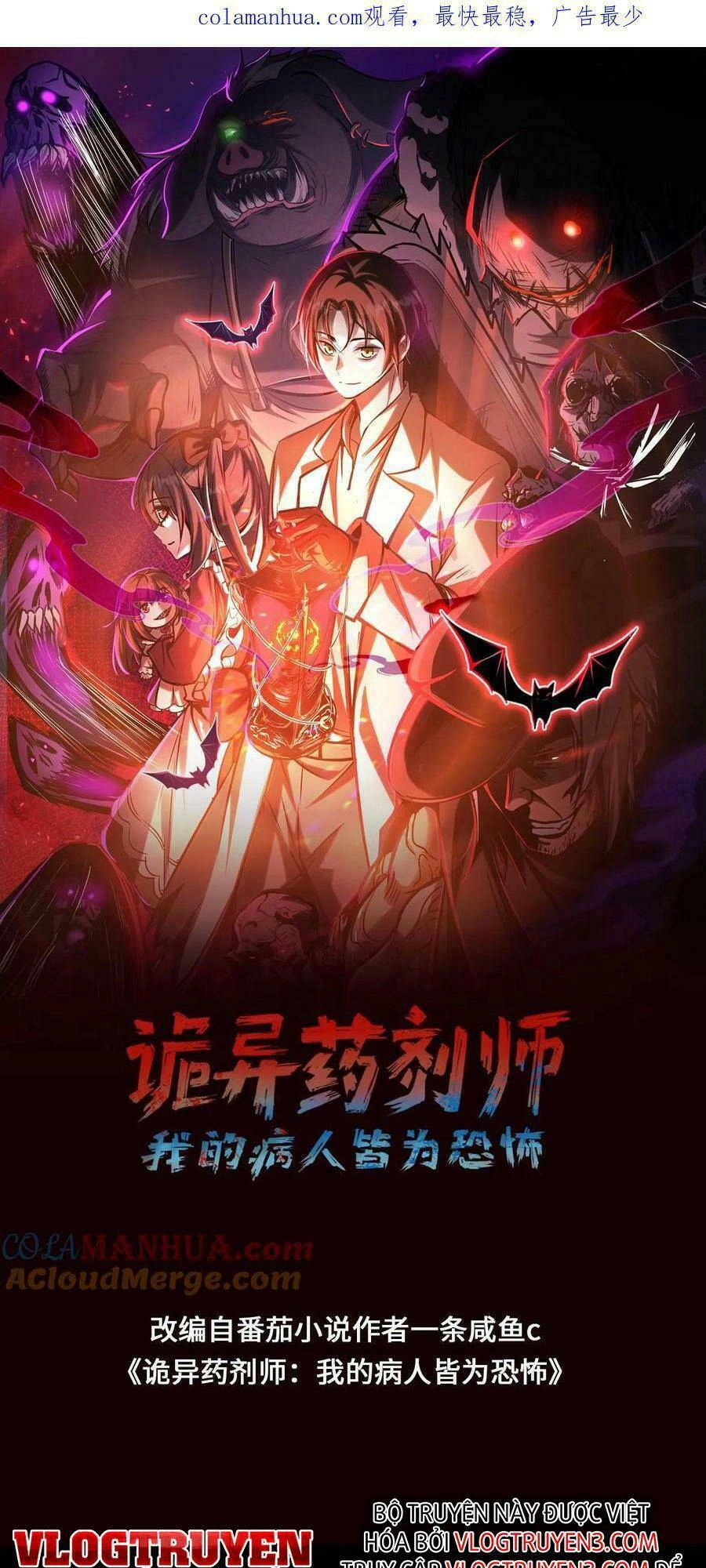 Dược Sư Kì Lạ: Bệnh Nhân Của Tôi Đều Rất Khủng Bố Chapter 27 - 2