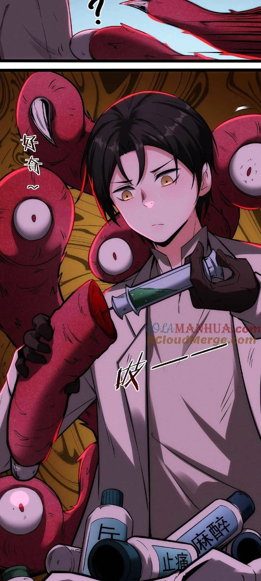 Dược Sư Kì Lạ: Bệnh Nhân Của Tôi Đều Rất Khủng Bố Chapter 32 - 18