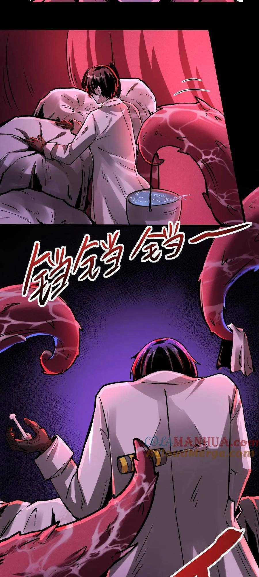 Dược Sư Kì Lạ: Bệnh Nhân Của Tôi Đều Rất Khủng Bố Chapter 33 - 13