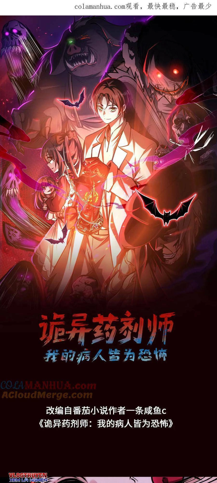 Dược Sư Kì Lạ: Bệnh Nhân Của Tôi Đều Rất Khủng Bố Chapter 34 - 2