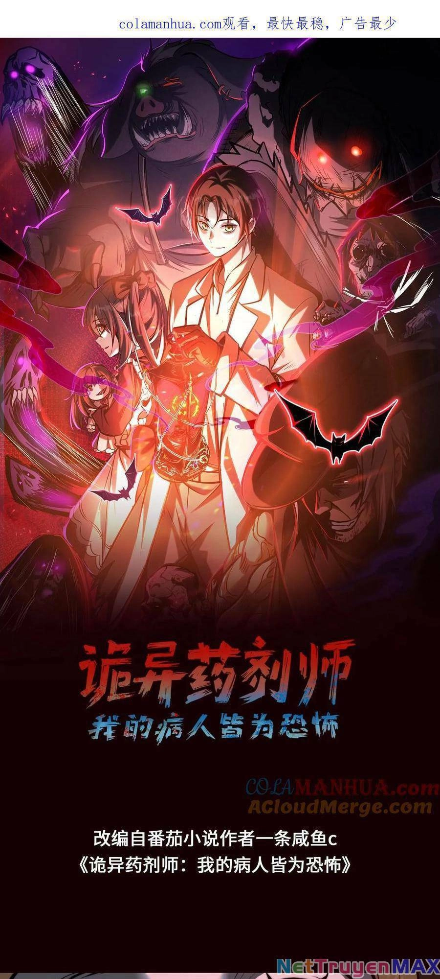 Dược Sư Kì Lạ: Bệnh Nhân Của Tôi Đều Rất Khủng Bố Chapter 35 - 2