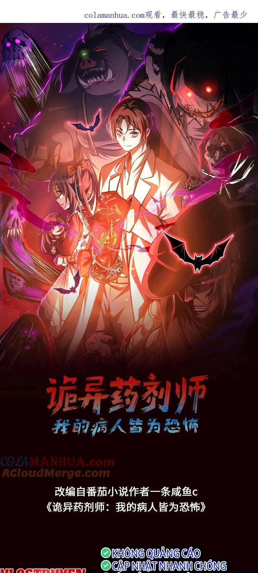 Dược Sư Kì Lạ: Bệnh Nhân Của Tôi Đều Rất Khủng Bố Chapter 37 - 2