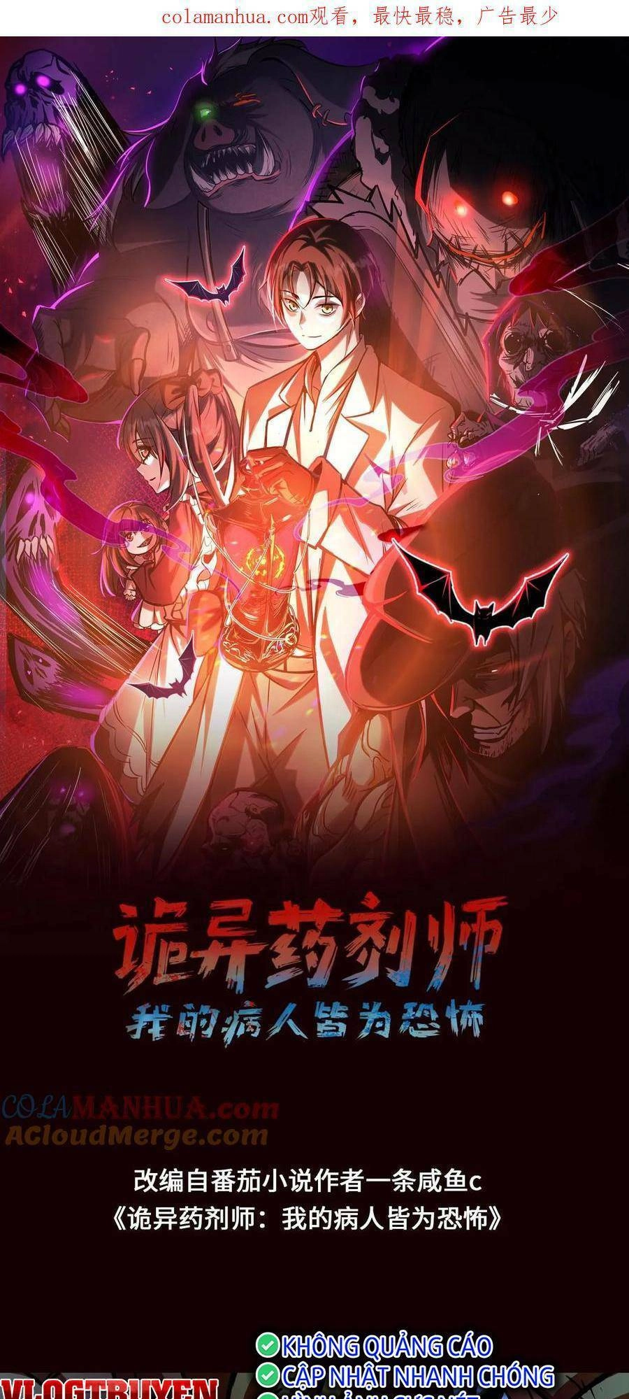 Dược Sư Kì Lạ: Bệnh Nhân Của Tôi Đều Rất Khủng Bố Chapter 45 - 2