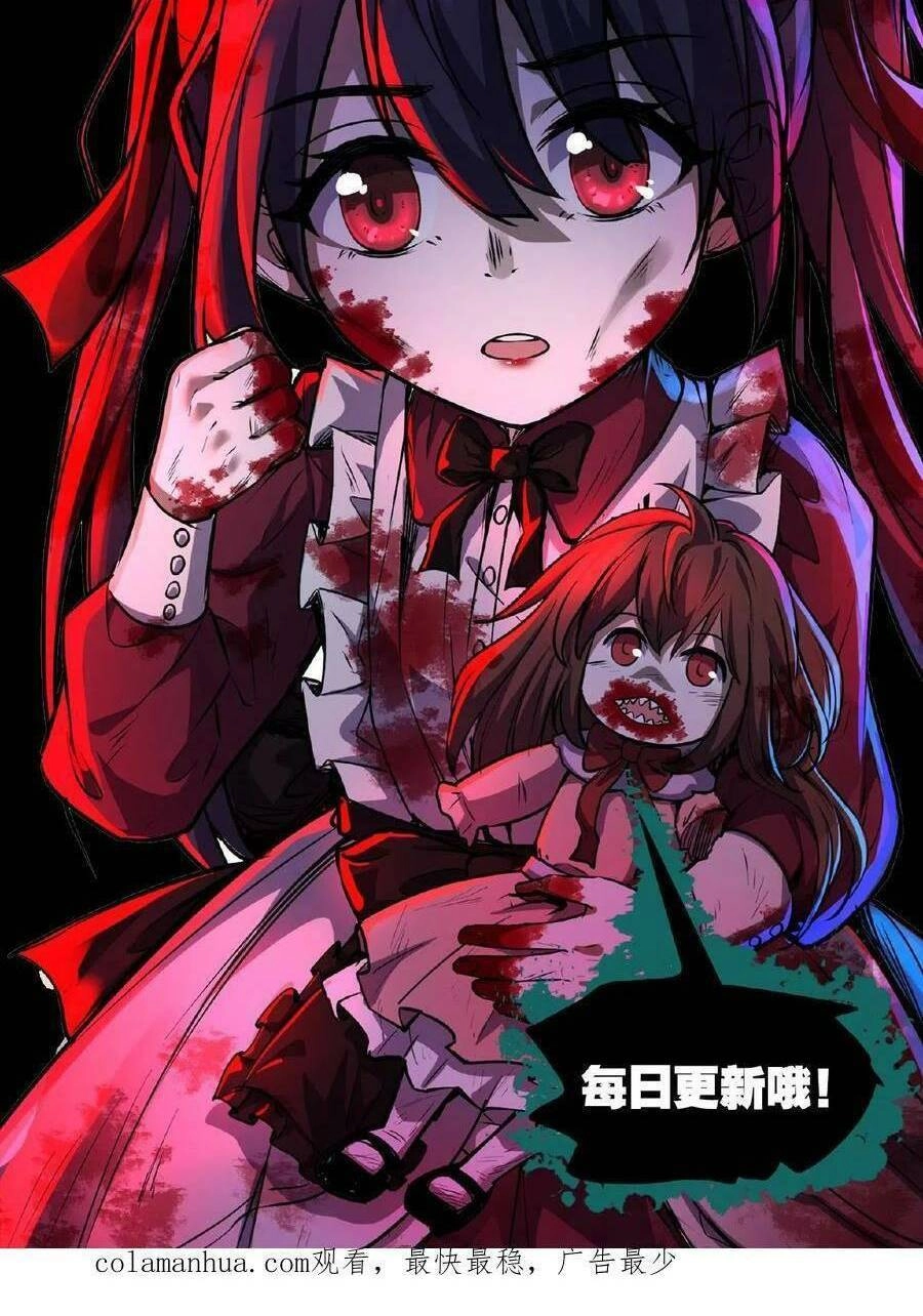 Dược Sư Kì Lạ: Bệnh Nhân Của Tôi Đều Rất Khủng Bố Chapter 46 - 31