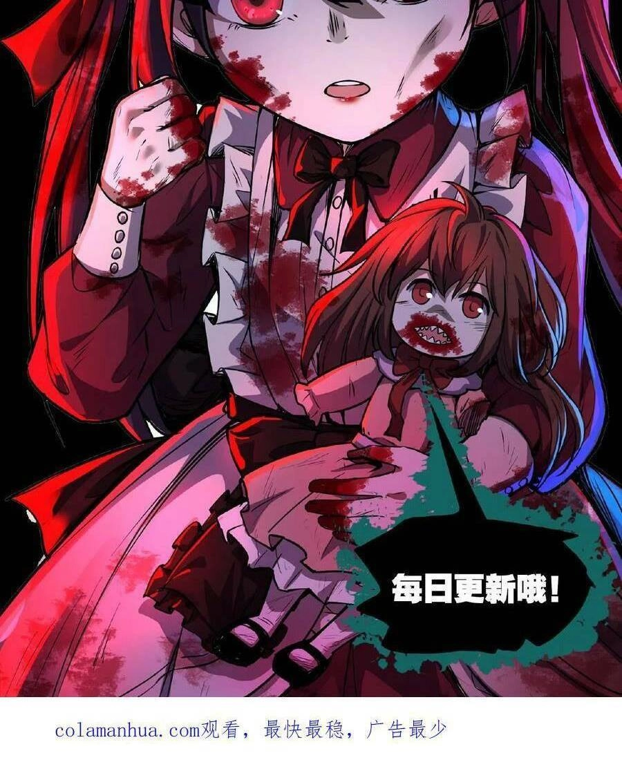 Dược Sư Kì Lạ: Bệnh Nhân Của Tôi Đều Rất Khủng Bố Chapter 55 - 28