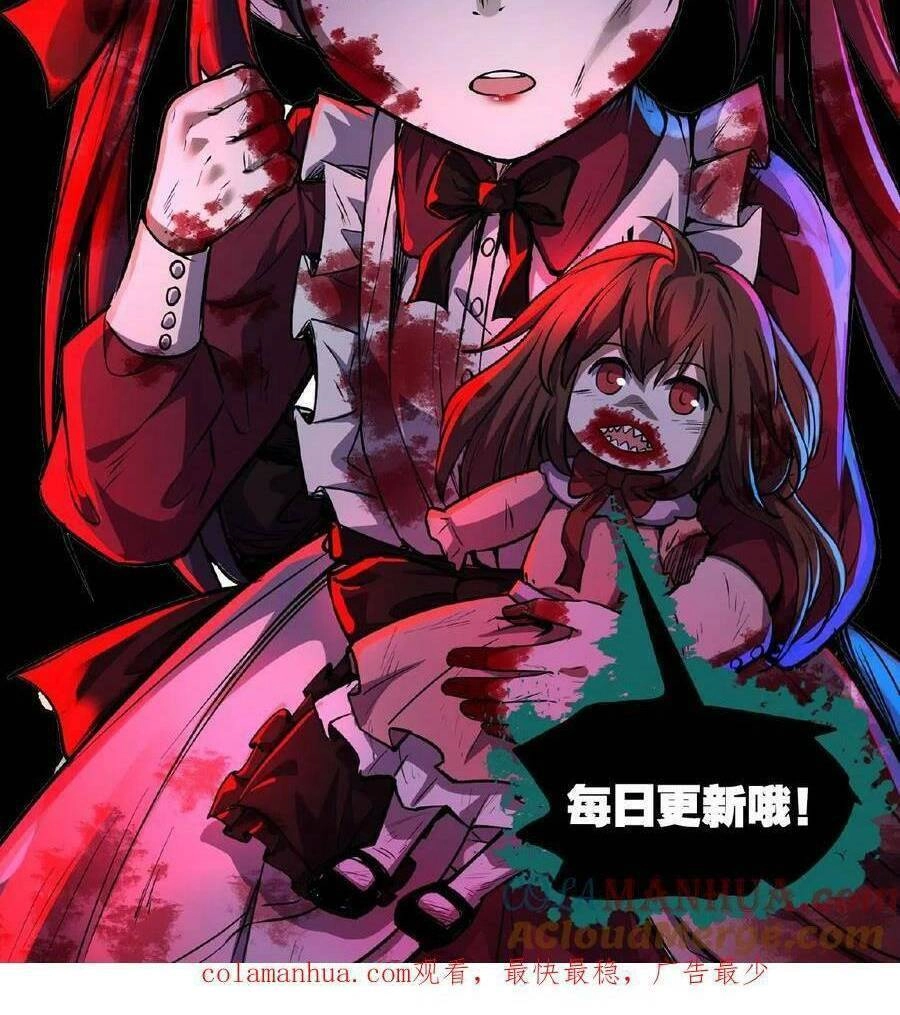 Dược Sư Kì Lạ: Bệnh Nhân Của Tôi Đều Rất Khủng Bố Chapter 56 - 27