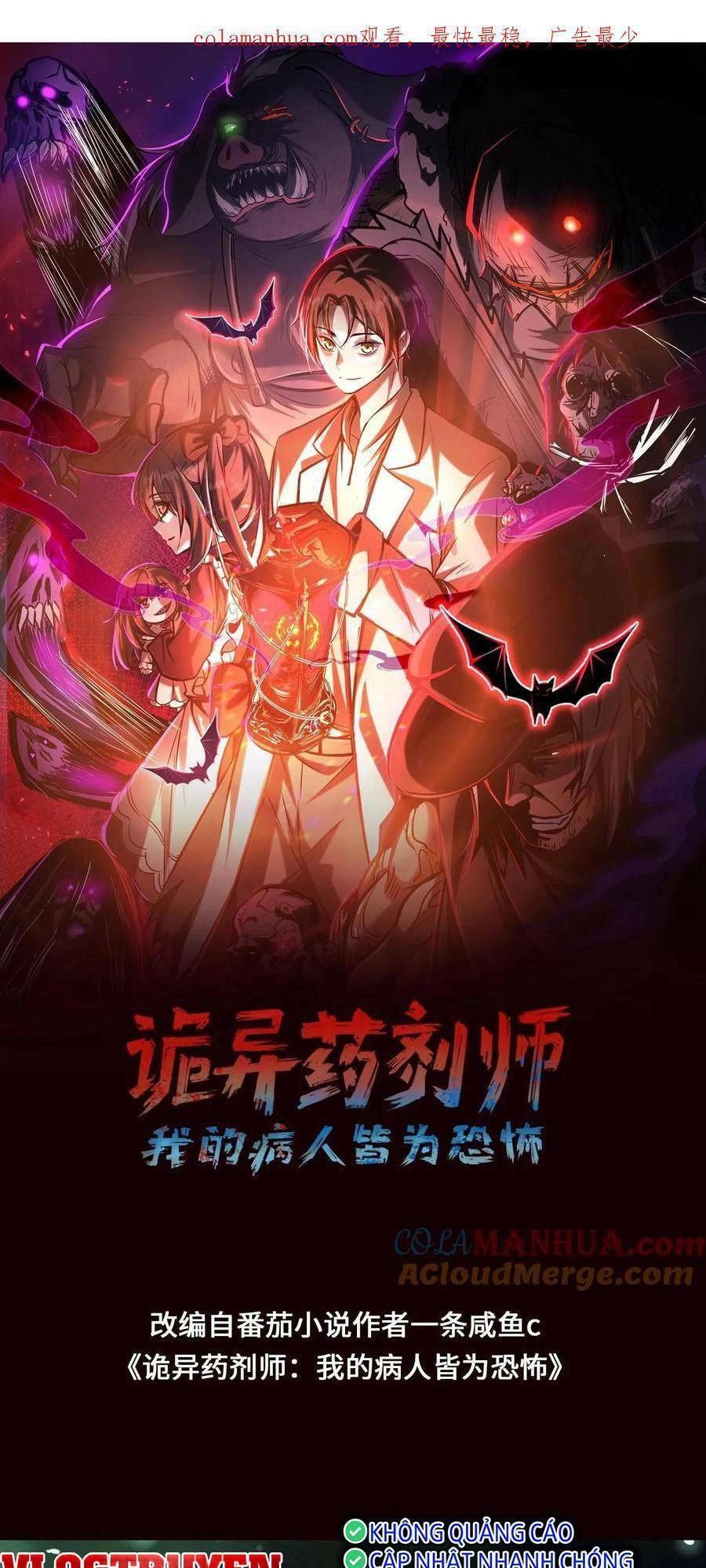 Dược Sư Kì Lạ: Bệnh Nhân Của Tôi Đều Rất Khủng Bố Chapter 57 - 2