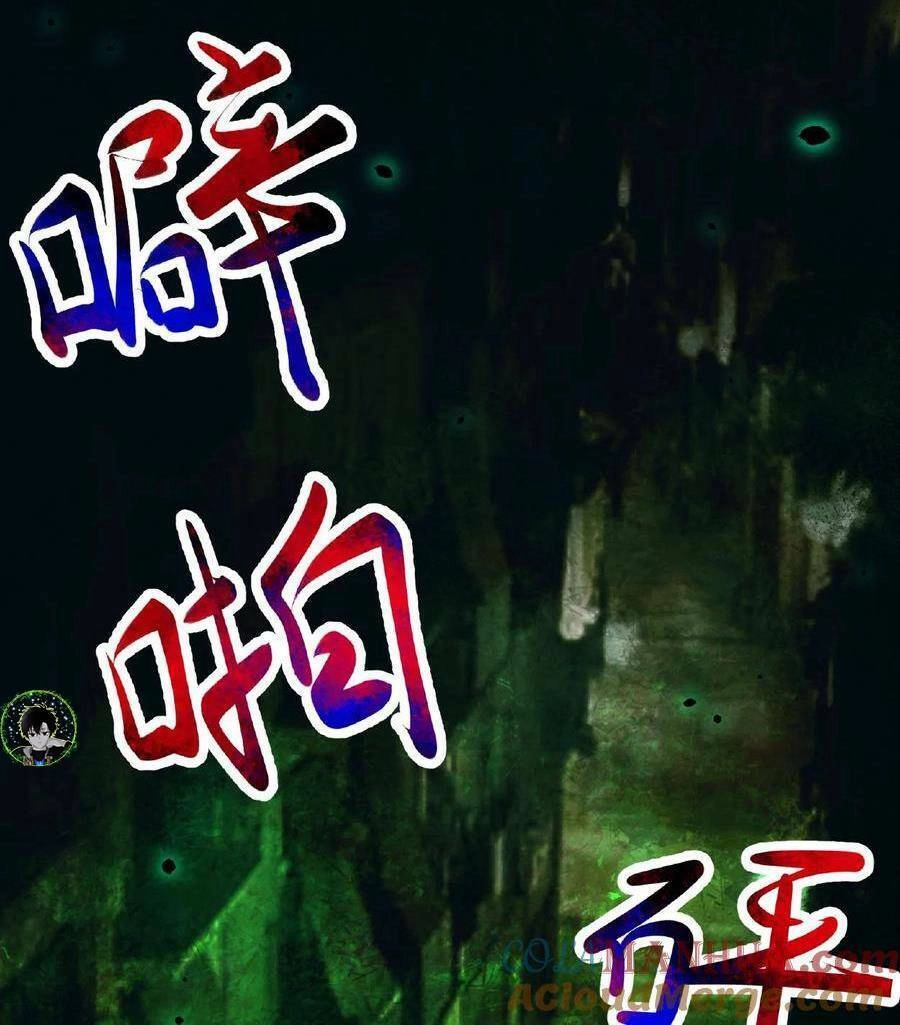 Dược Sư Kì Lạ: Bệnh Nhân Của Tôi Đều Rất Khủng Bố Chapter 57 - 6