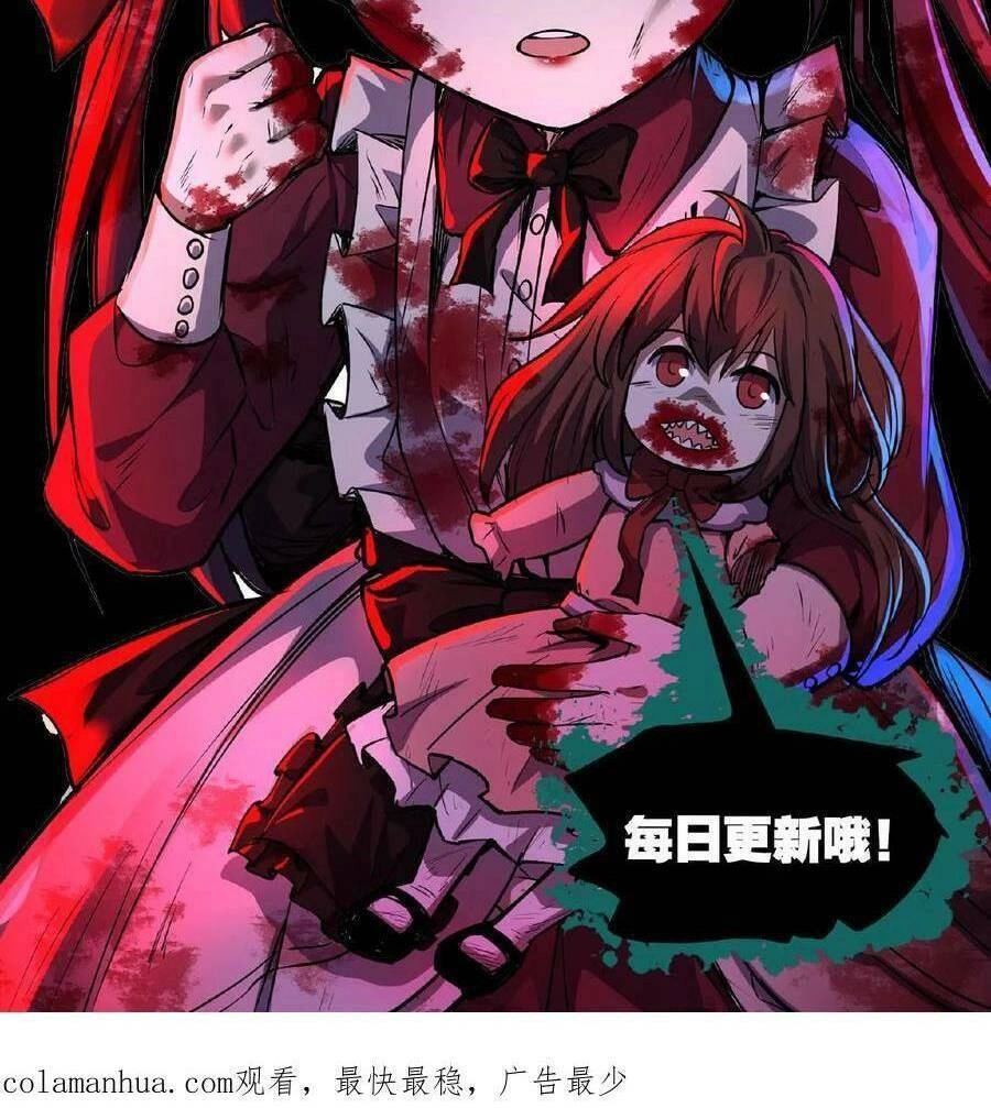 Dược Sư Kì Lạ: Bệnh Nhân Của Tôi Đều Rất Khủng Bố Chapter 57 - 21