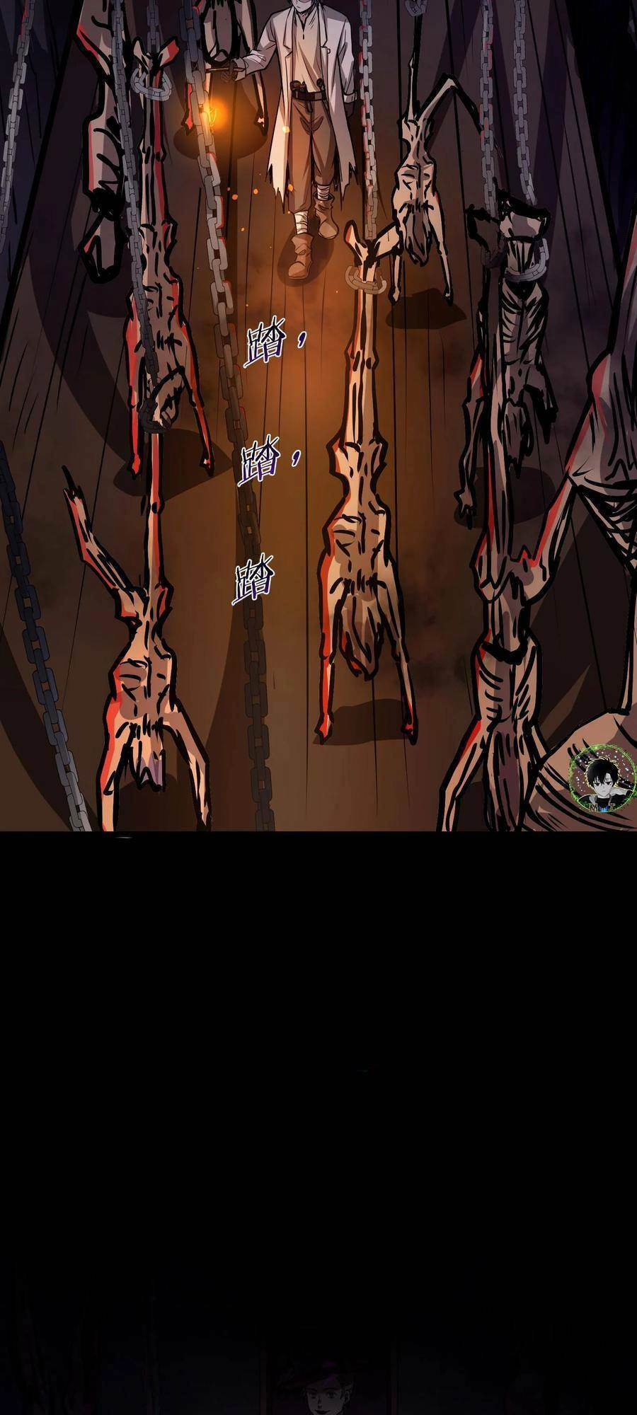 Dược Sư Kì Lạ: Bệnh Nhân Của Tôi Đều Rất Khủng Bố Chapter 60 - 20