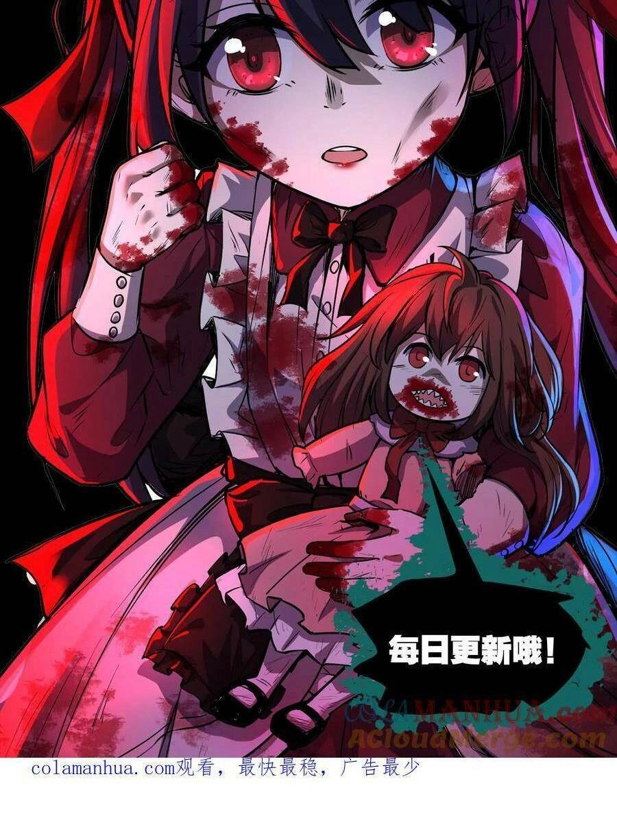 Dược Sư Kì Lạ: Bệnh Nhân Của Tôi Đều Rất Khủng Bố Chapter 62 - 31