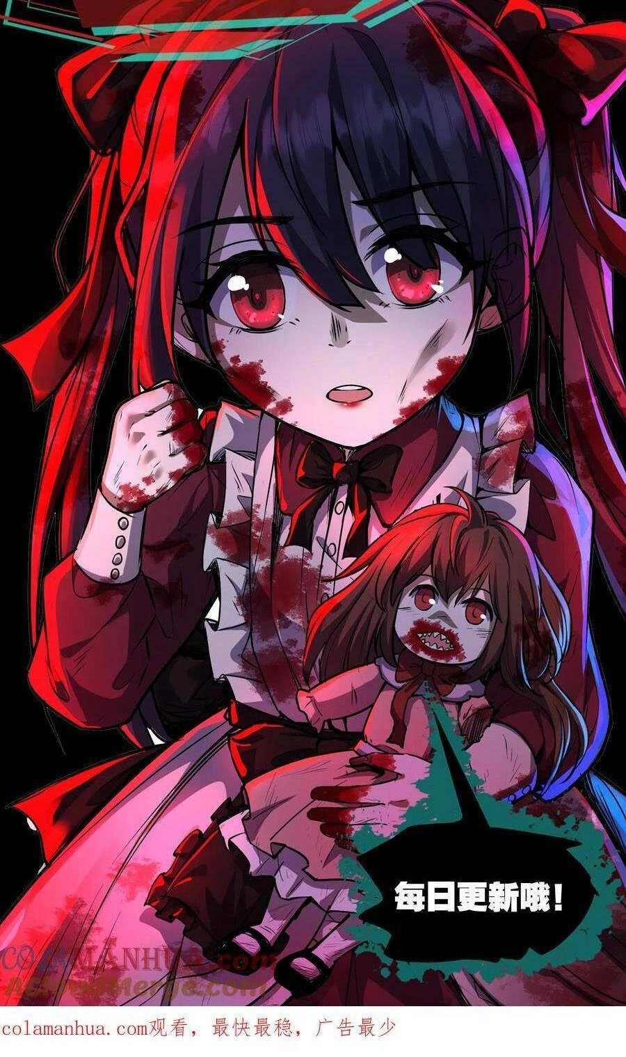 Dược Sư Kì Lạ: Bệnh Nhân Của Tôi Đều Rất Khủng Bố Chapter 69 - 23