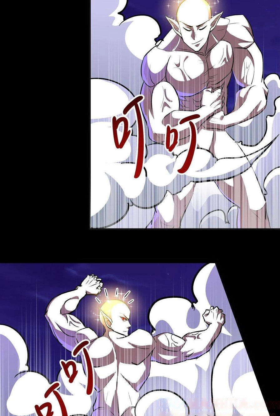 Dược Sư Kì Lạ: Bệnh Nhân Của Tôi Đều Rất Khủng Bố Chapter 80 - 12