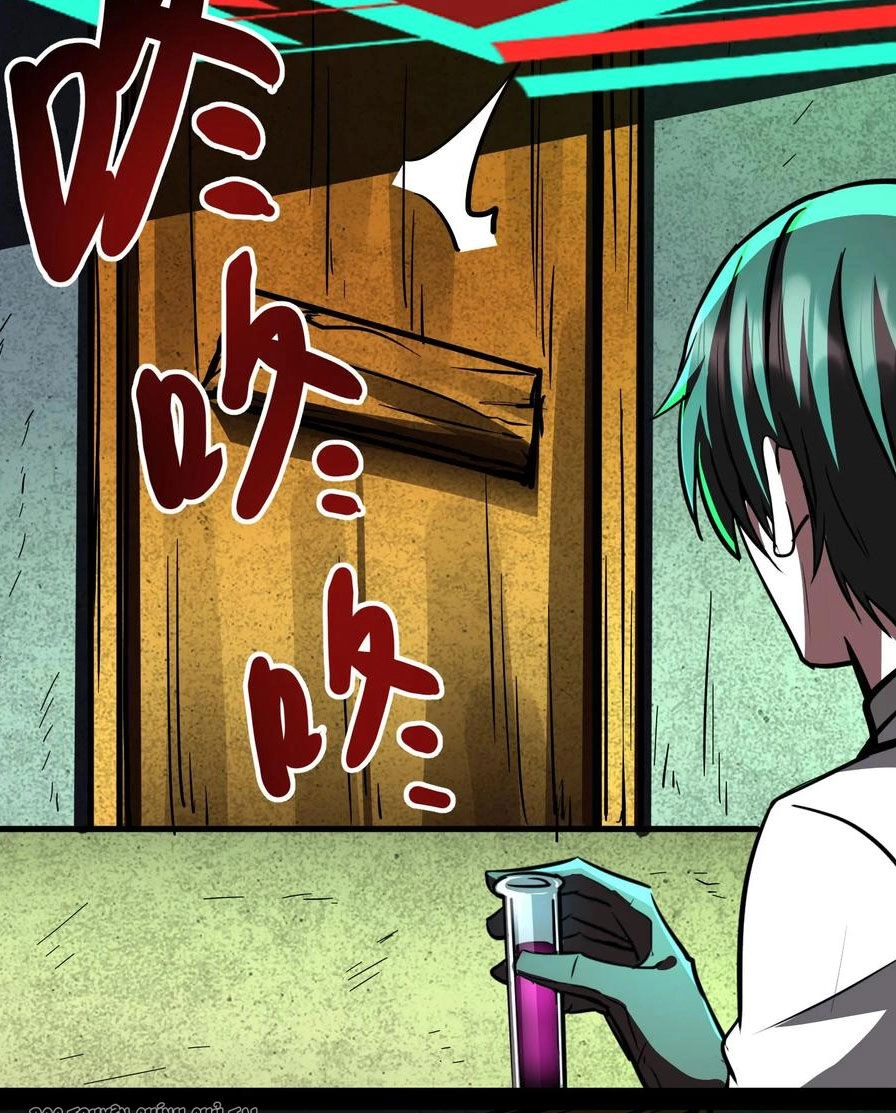 Dược Sư Kì Lạ: Bệnh Nhân Của Tôi Đều Rất Khủng Bố Chapter 80 - 33