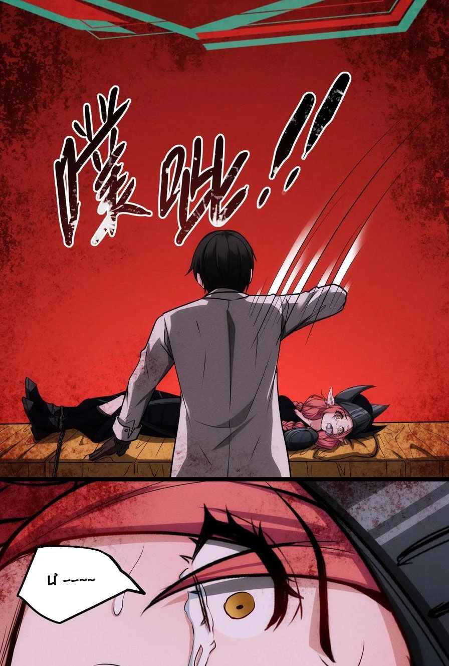 Dược Sư Kì Lạ: Bệnh Nhân Của Tôi Đều Rất Khủng Bố Chapter 83 - 19