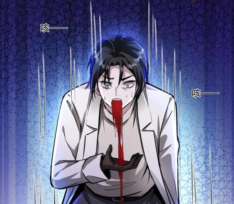 Dược Sư Kì Lạ: Bệnh Nhân Của Tôi Đều Rất Khủng Bố Chapter 89 - 27