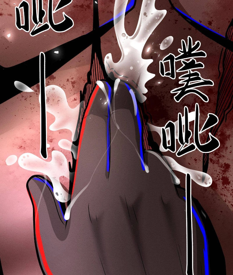 Dược Sư Kì Lạ: Bệnh Nhân Của Tôi Đều Rất Khủng Bố Chapter 262 - 6