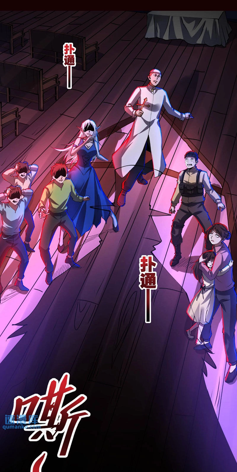 Dược Sư Kì Lạ: Bệnh Nhân Của Tôi Đều Rất Khủng Bố Chapter 265 - 1