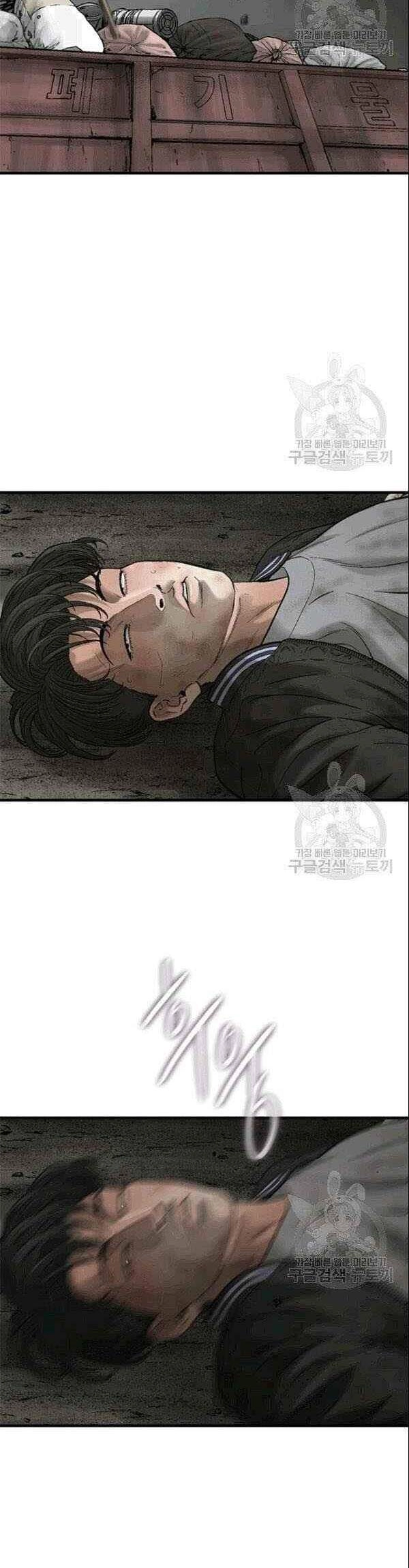 Cell Chapter 41 - 23