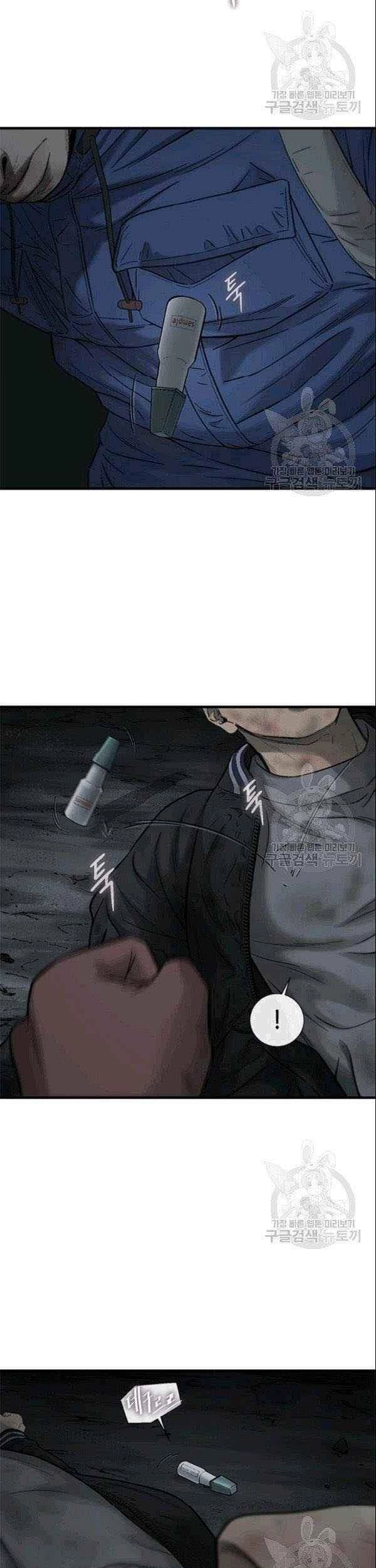 Cell Chapter 41 - 39