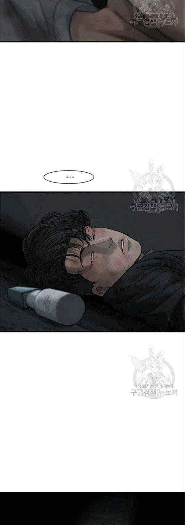 Cell Chapter 41 - 40