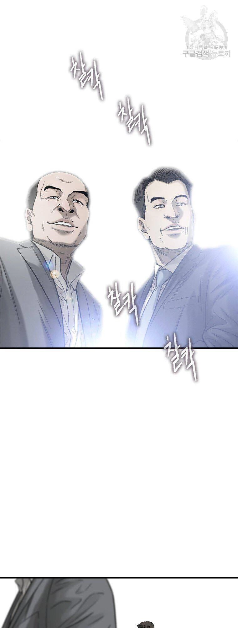 Cell Chapter 44 - 17