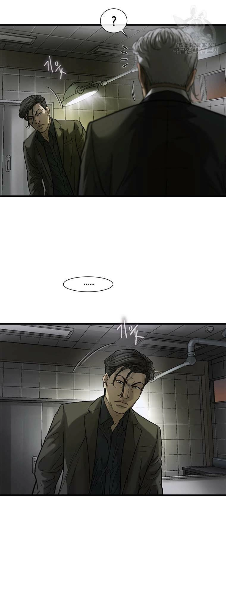 Cell Chapter 46 - 28