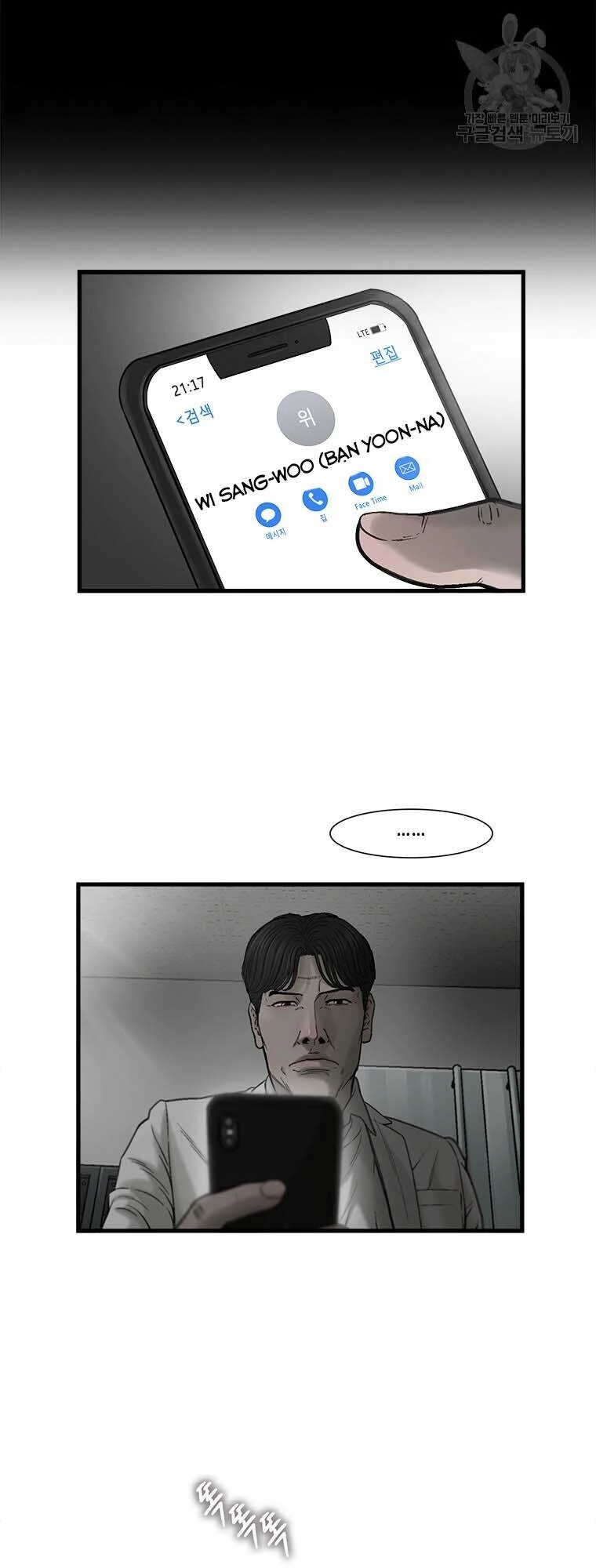 Cell Chapter 46 - 57