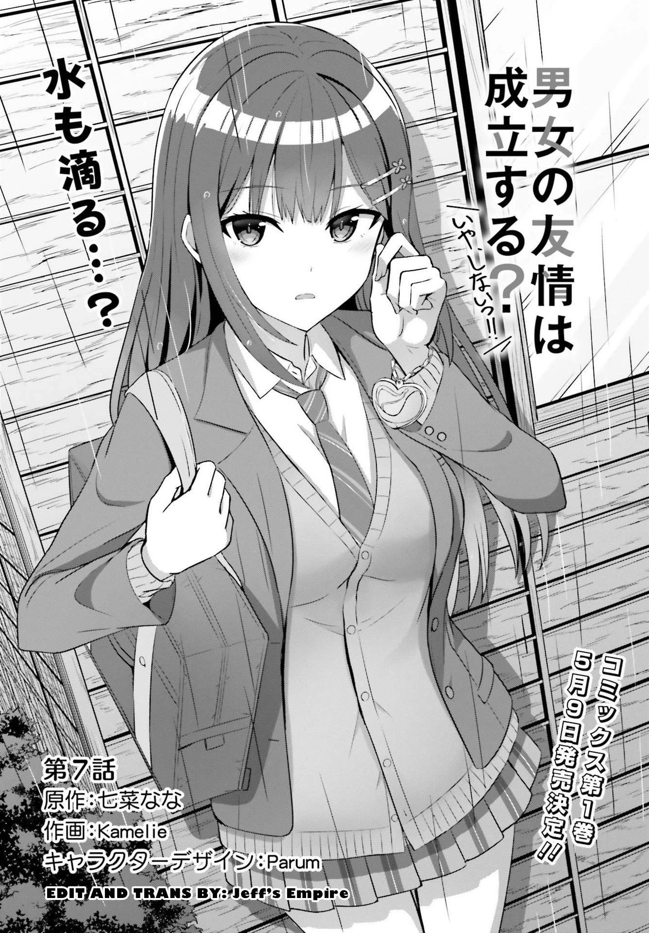 Danjo No Yuujou Wa Seiritsu Suru Chapter 7 - 2