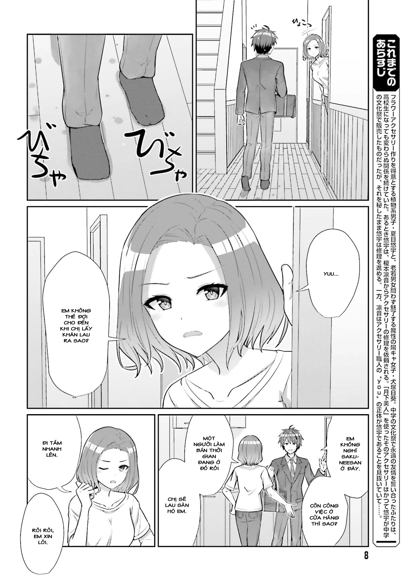 Danjo No Yuujou Wa Seiritsu Suru Chapter 8 - 3