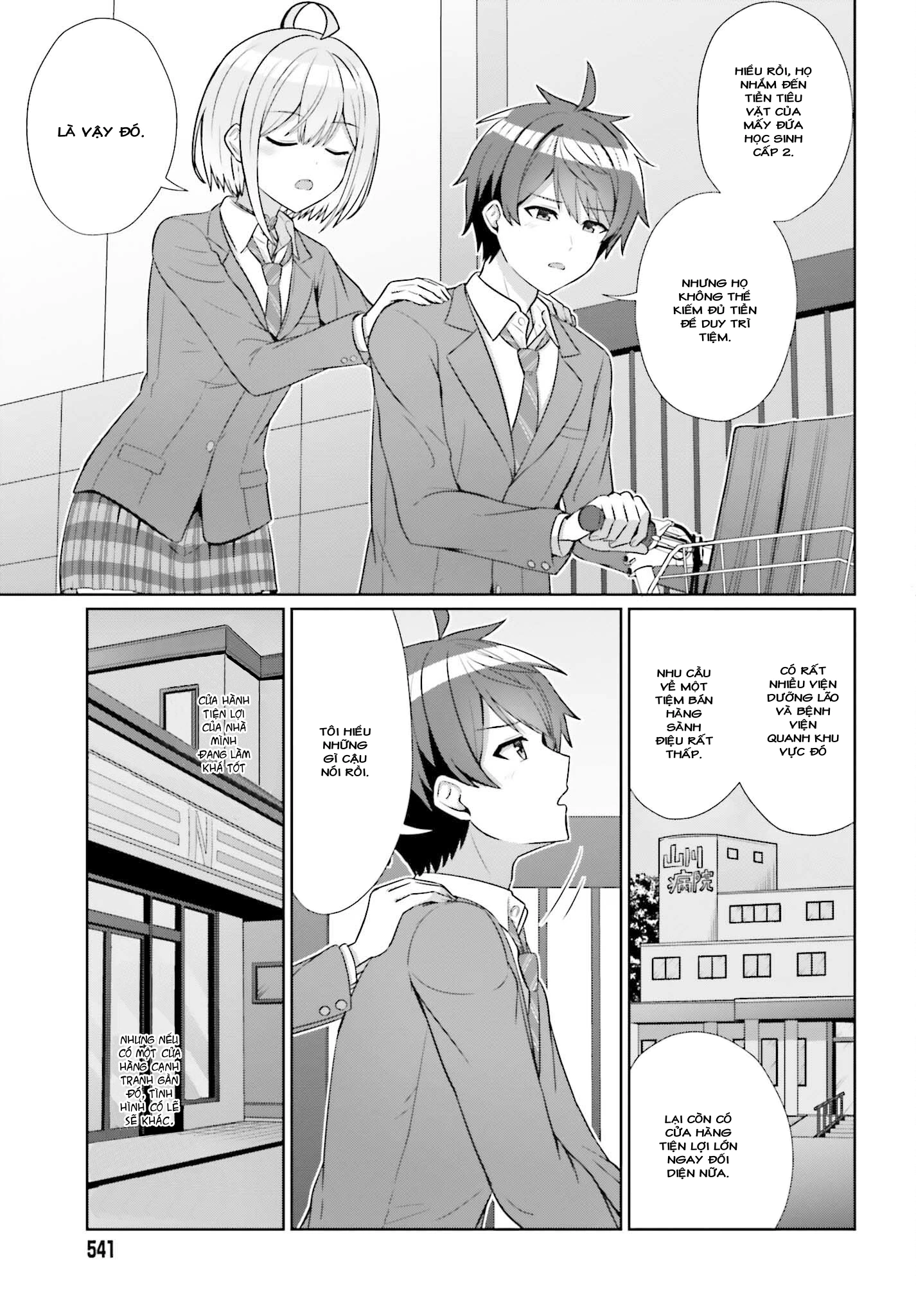 Danjo No Yuujou Wa Seiritsu Suru Chapter 9 - 6