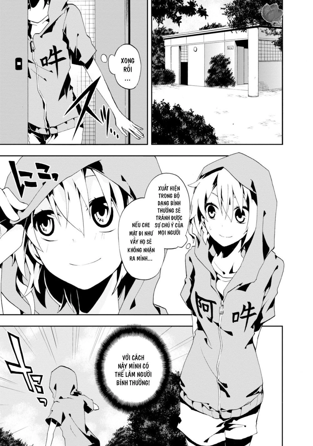 Kagerou Daze Chapter 3 - 23