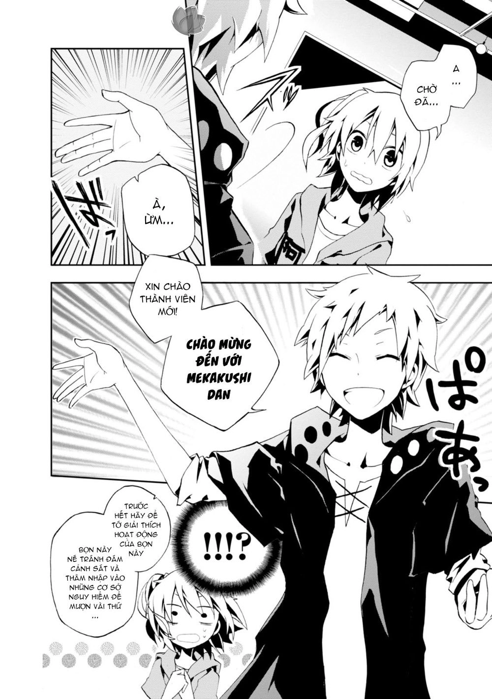 Kagerou Daze Chapter 4 - 7