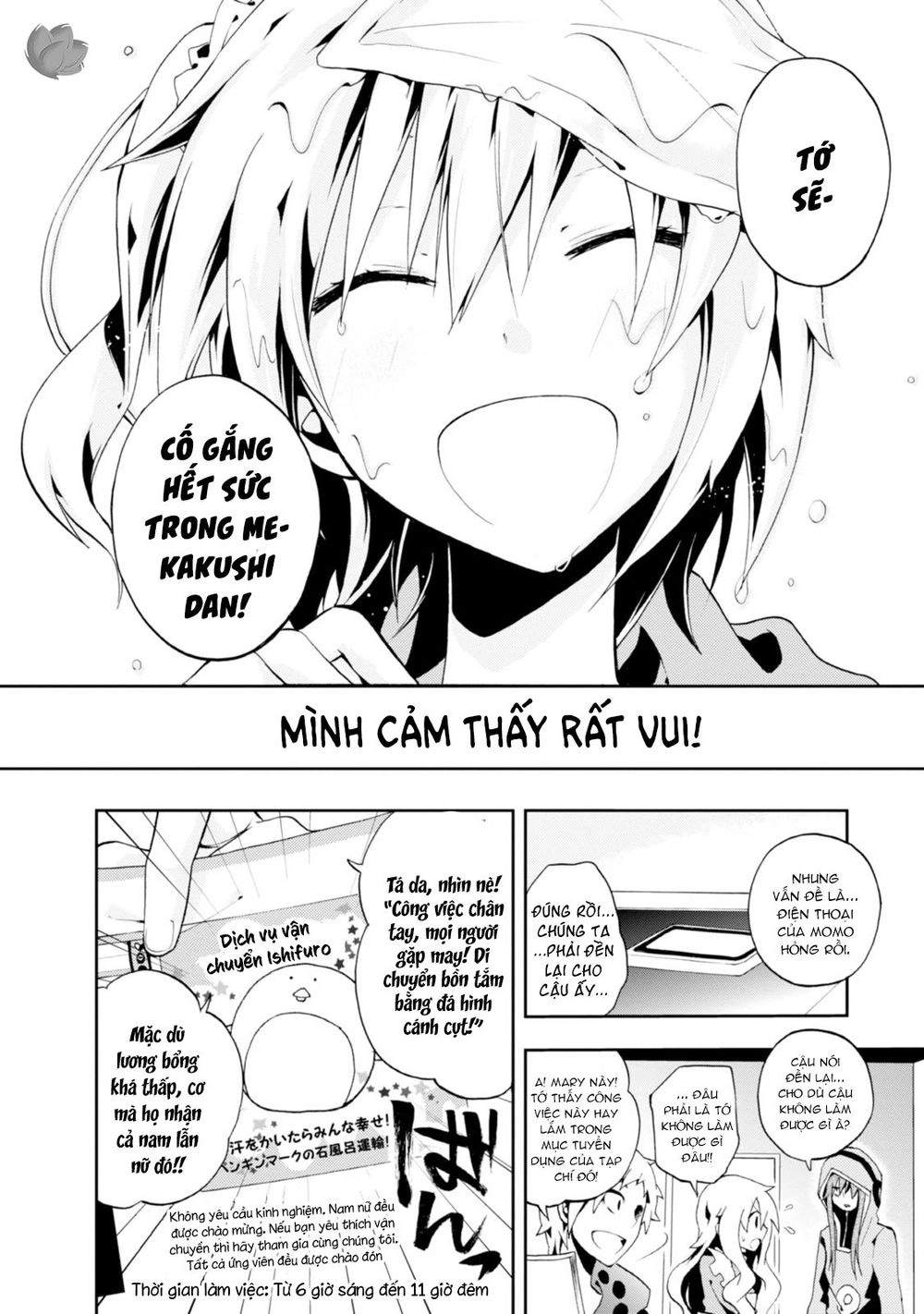 Kagerou Daze Chapter 4 - 29