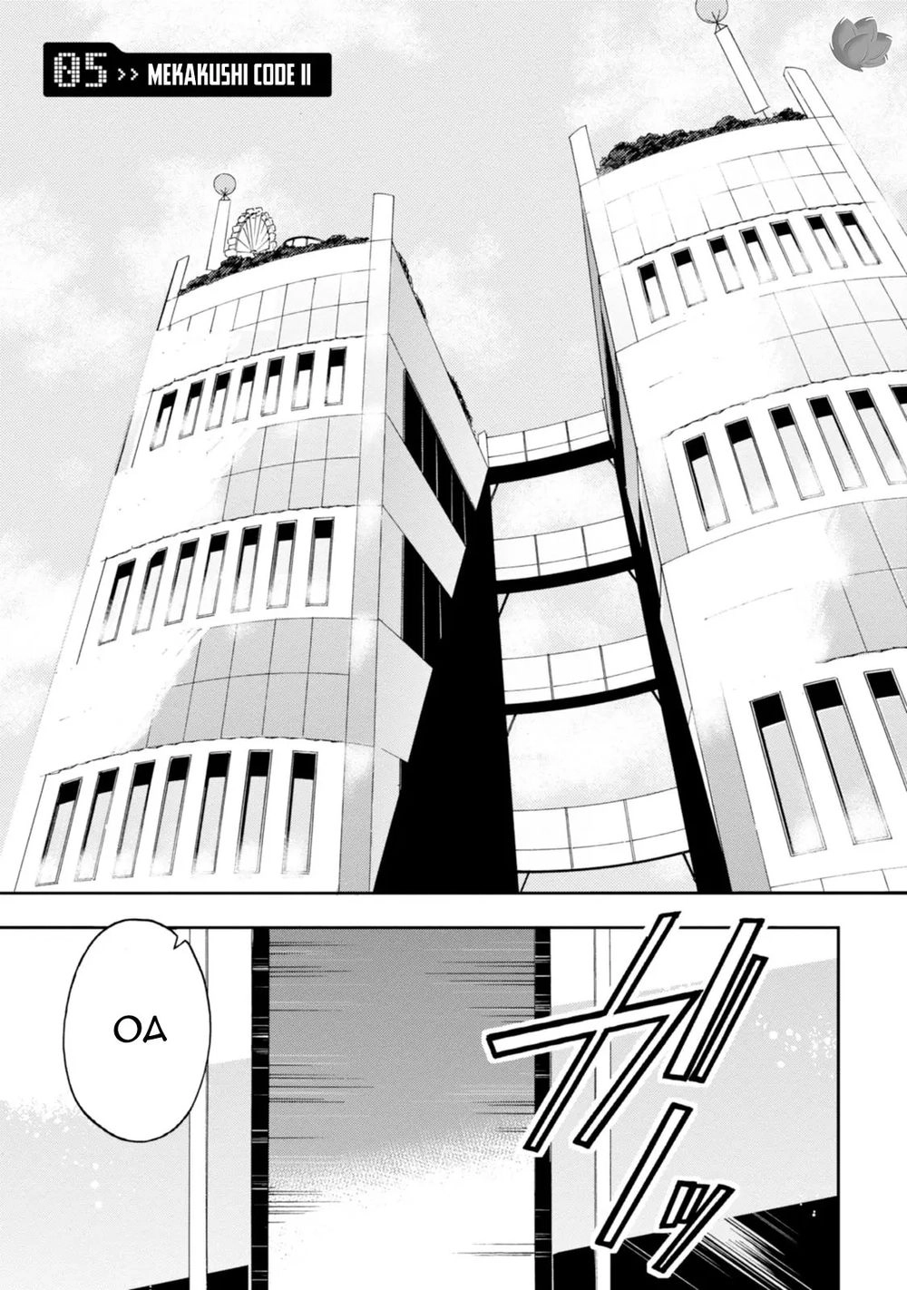 Kagerou Daze Chapter 5 - 4