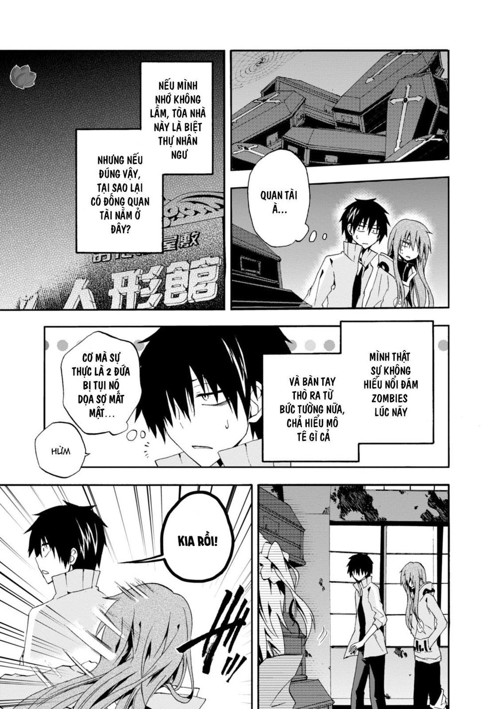 Kagerou Daze Chapter 9 - 24