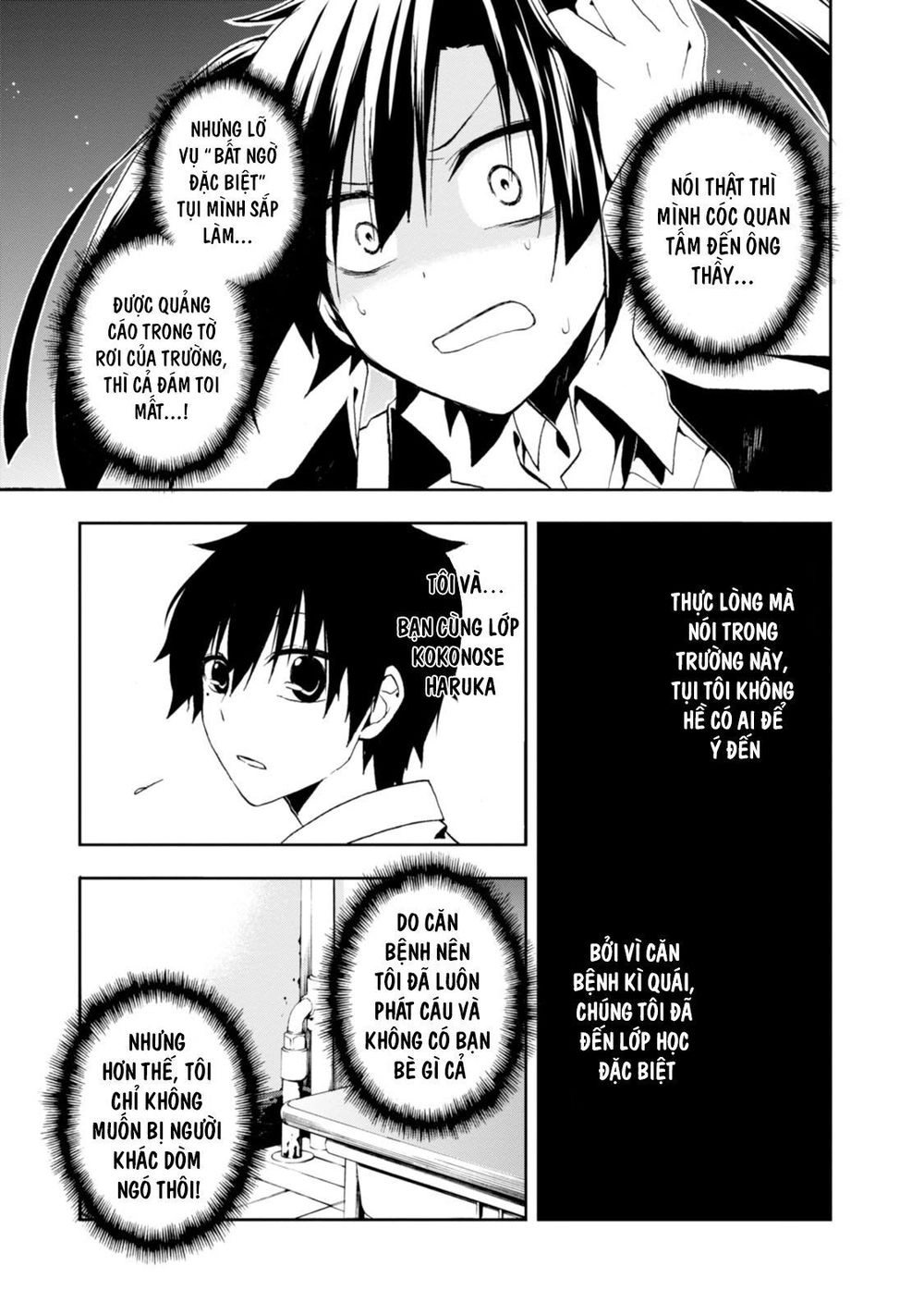 Kagerou Daze Chapter 10 - 18