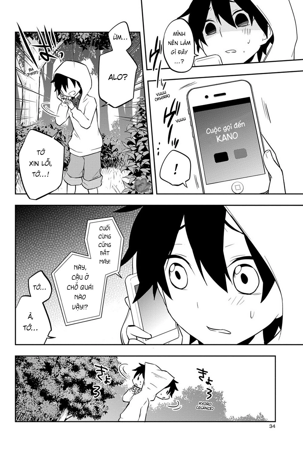 Kagerou Daze Chapter 26 - 17