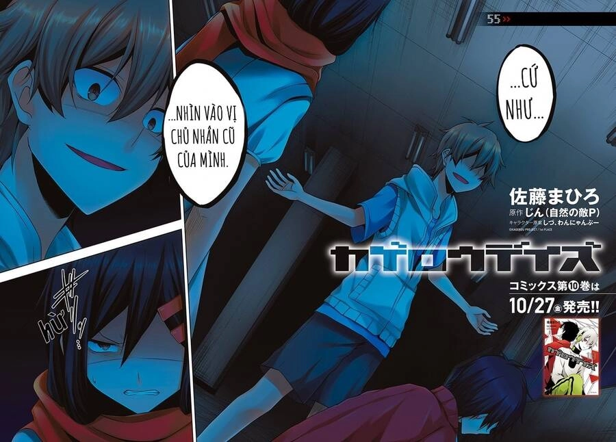 Kagerou Daze Chapter 55 - 2