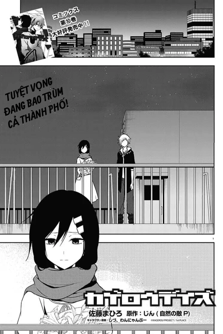 Kagerou Daze Chapter 58 - 1