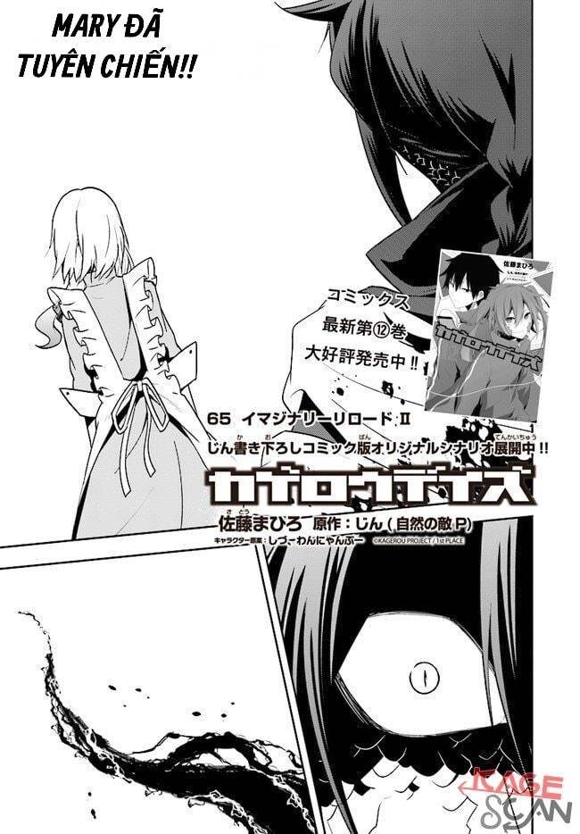 Kagerou Daze Chapter 65 - 1