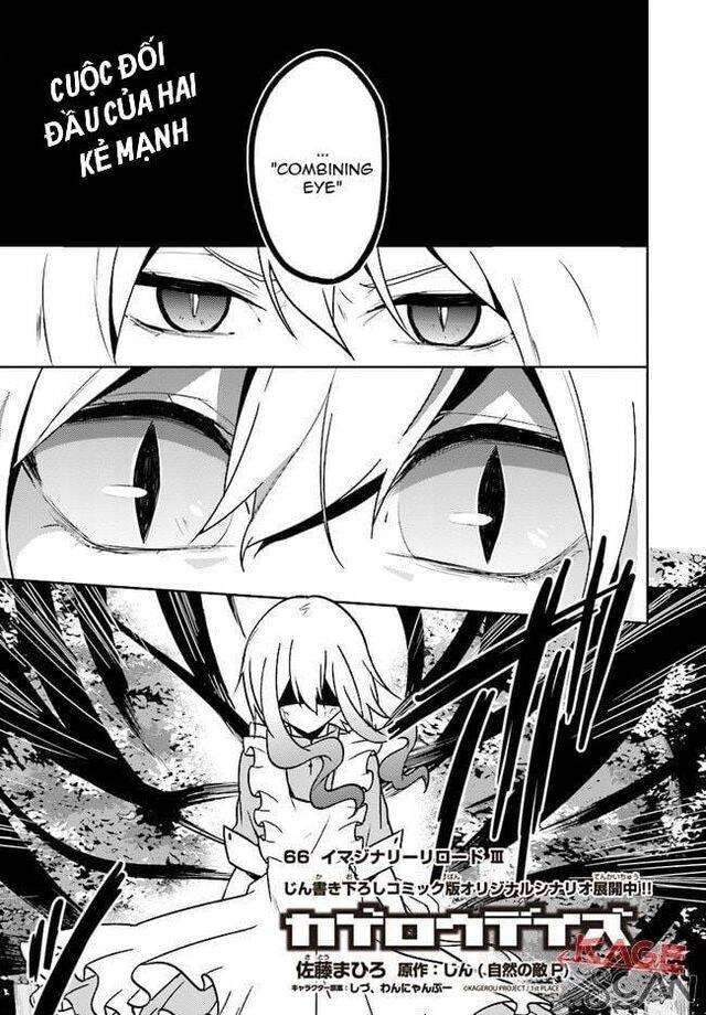 Kagerou Daze Chapter 66 - 1