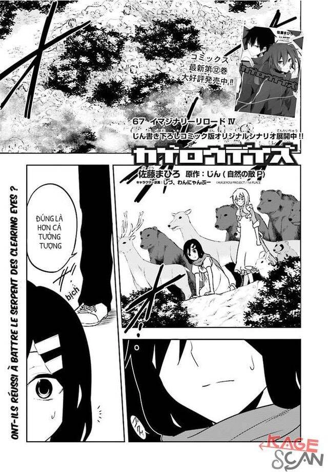 Kagerou Daze Chapter 67 - 1