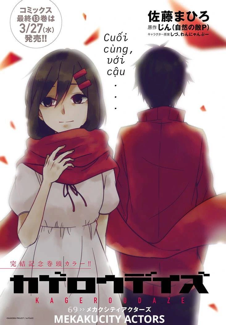 Kagerou Daze Chapter 69 - 1