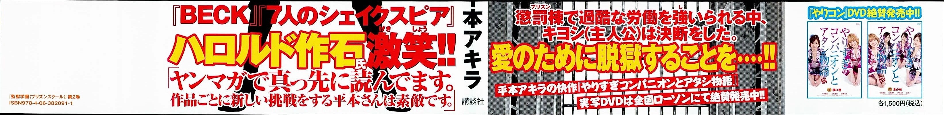 Trường Học Ngục Tù Chapter 9 - 4