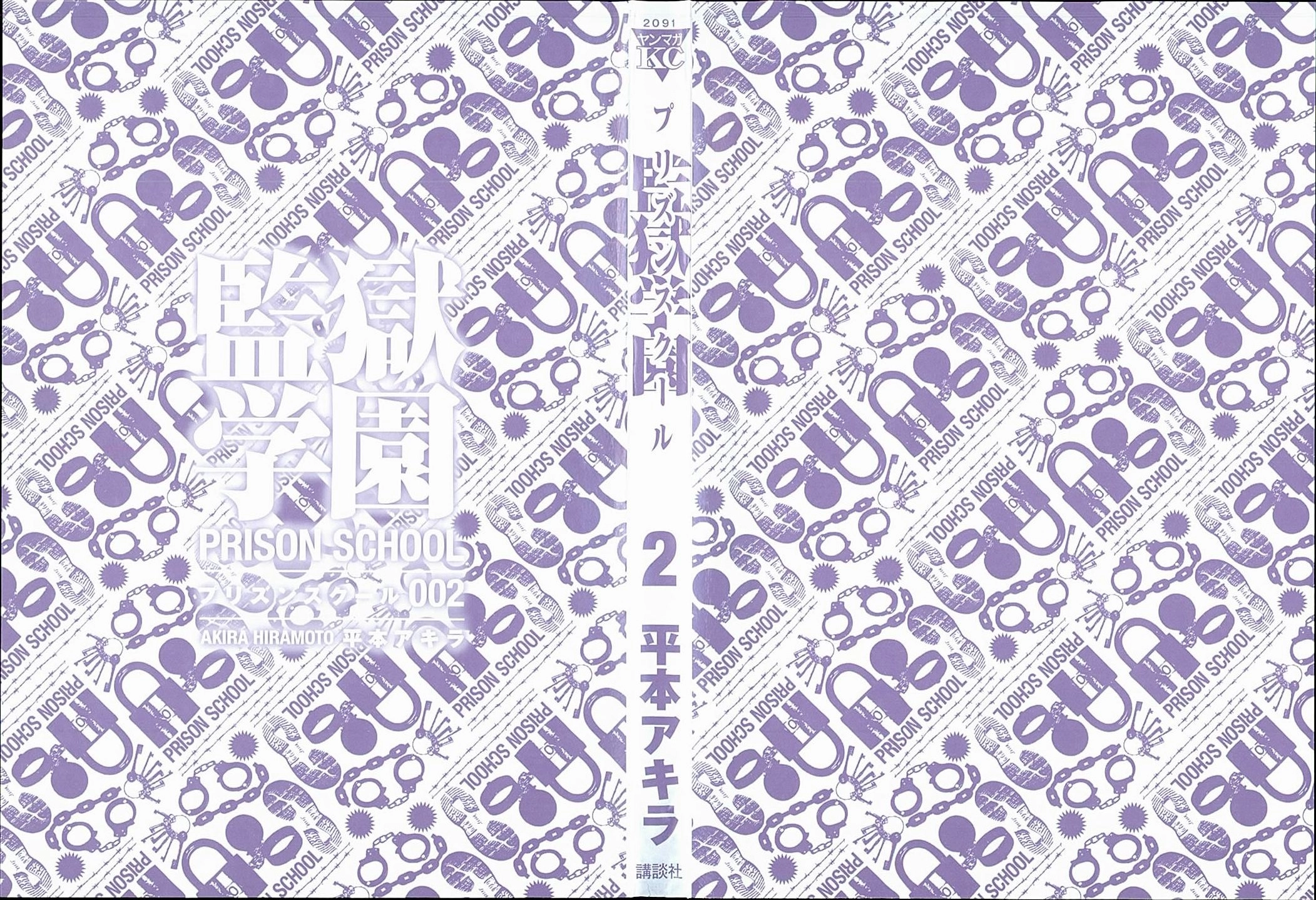 Trường Học Ngục Tù Chapter 9 - 5